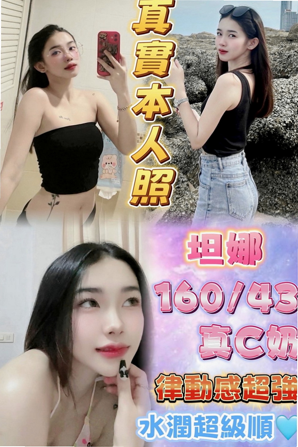 太平全套服務:夢舒 |漫畫小說家|170cm|47kg|C杯|19y|