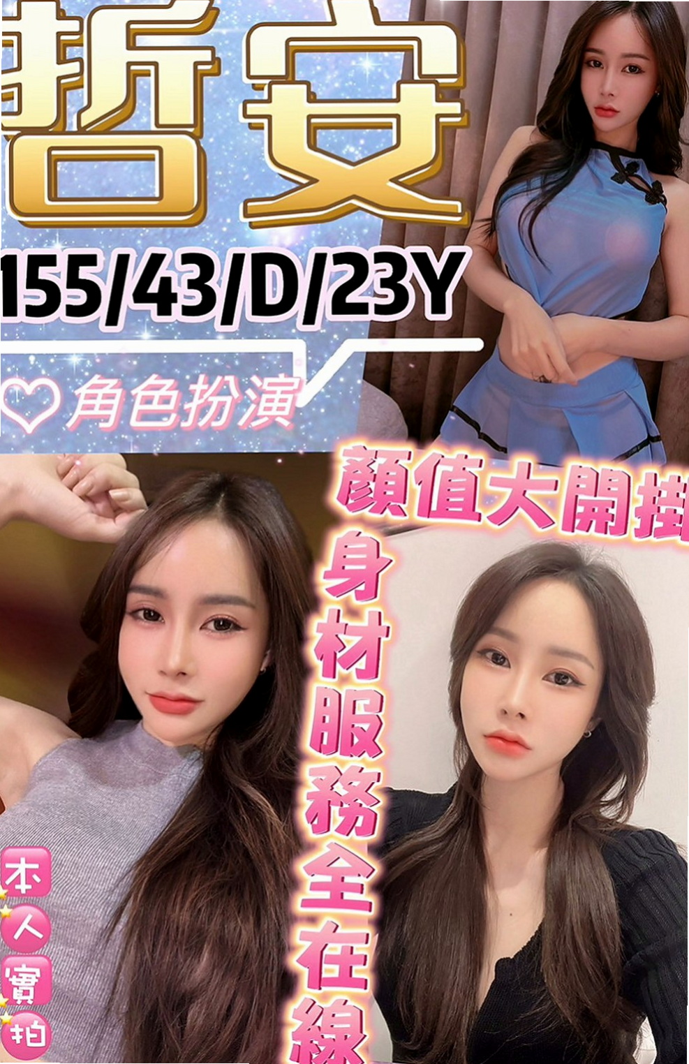 後壁外叫小姐：小維 |爆乳美甲師|166cm|46kg|C杯|22y|