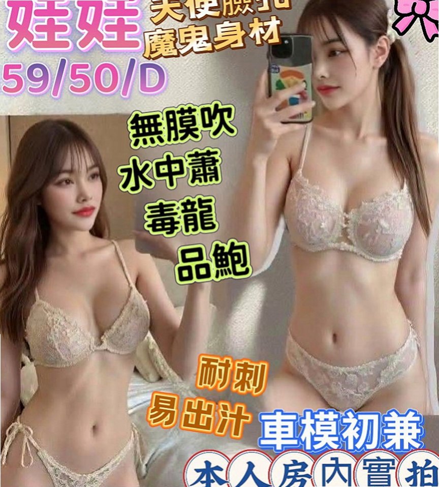 桃園叫小姐:文馨 |補習老師|169cm|51kg|D杯|23y|