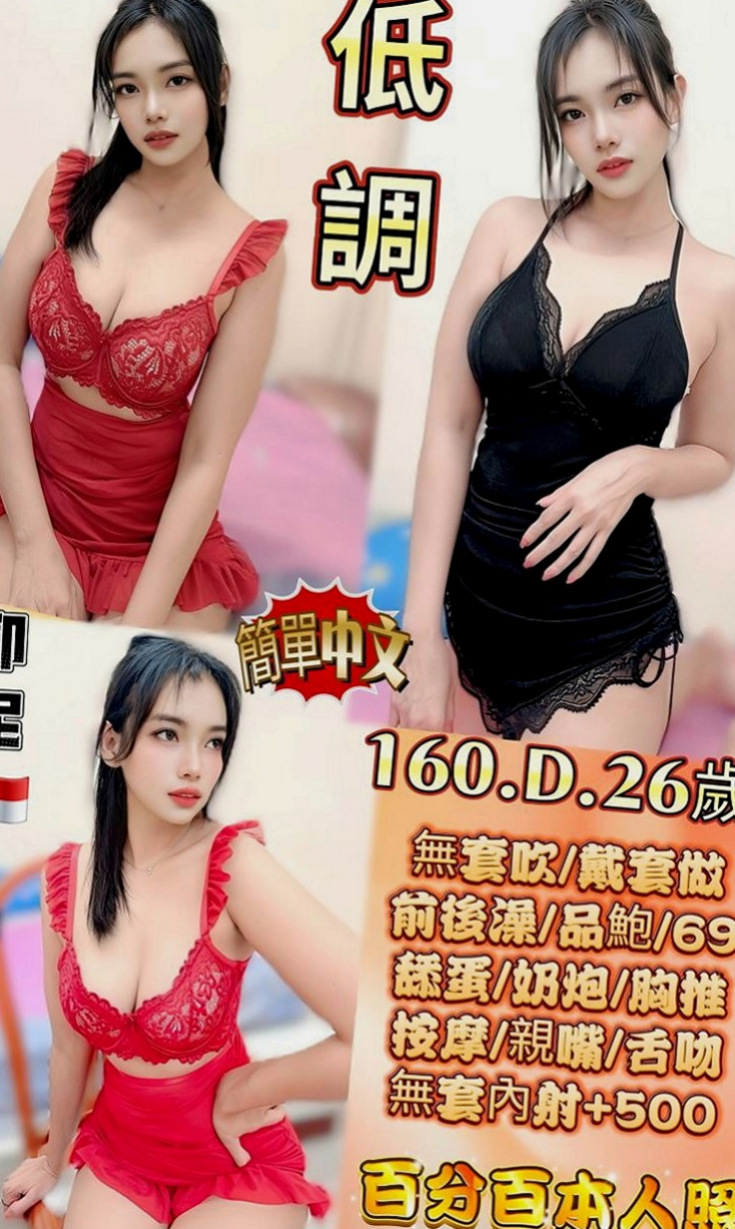 龜山好茶:藍晴 |三綫藝人|164cm|55kg|D杯|24y|
