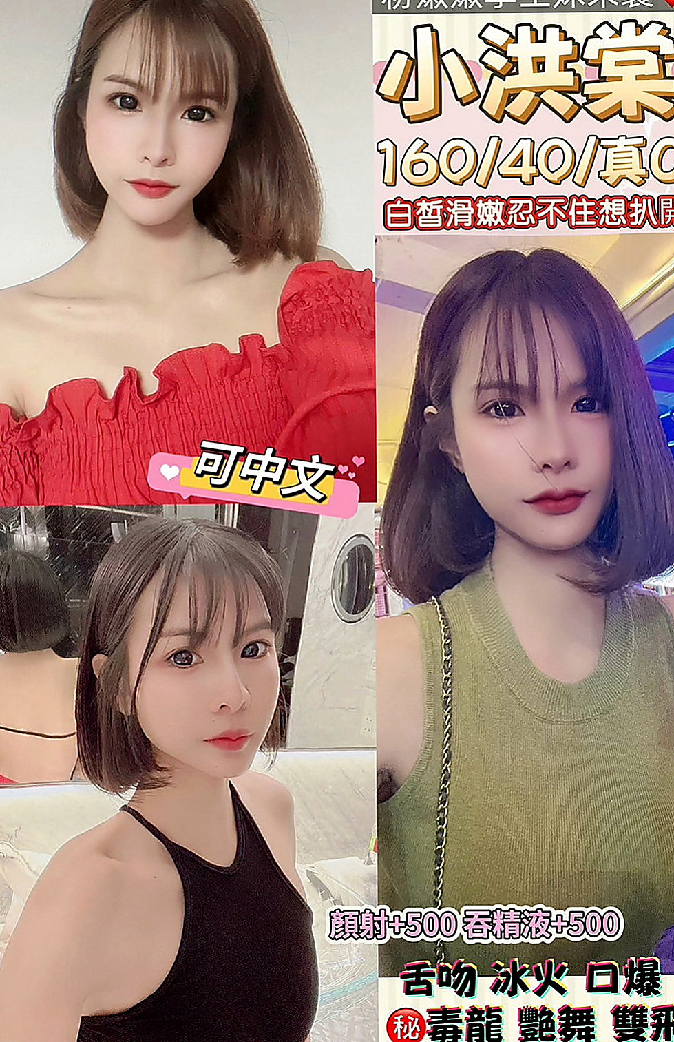 三芝美女外送:靜軒 |姐妹花兼職|166cm|55kg|C杯|21y|